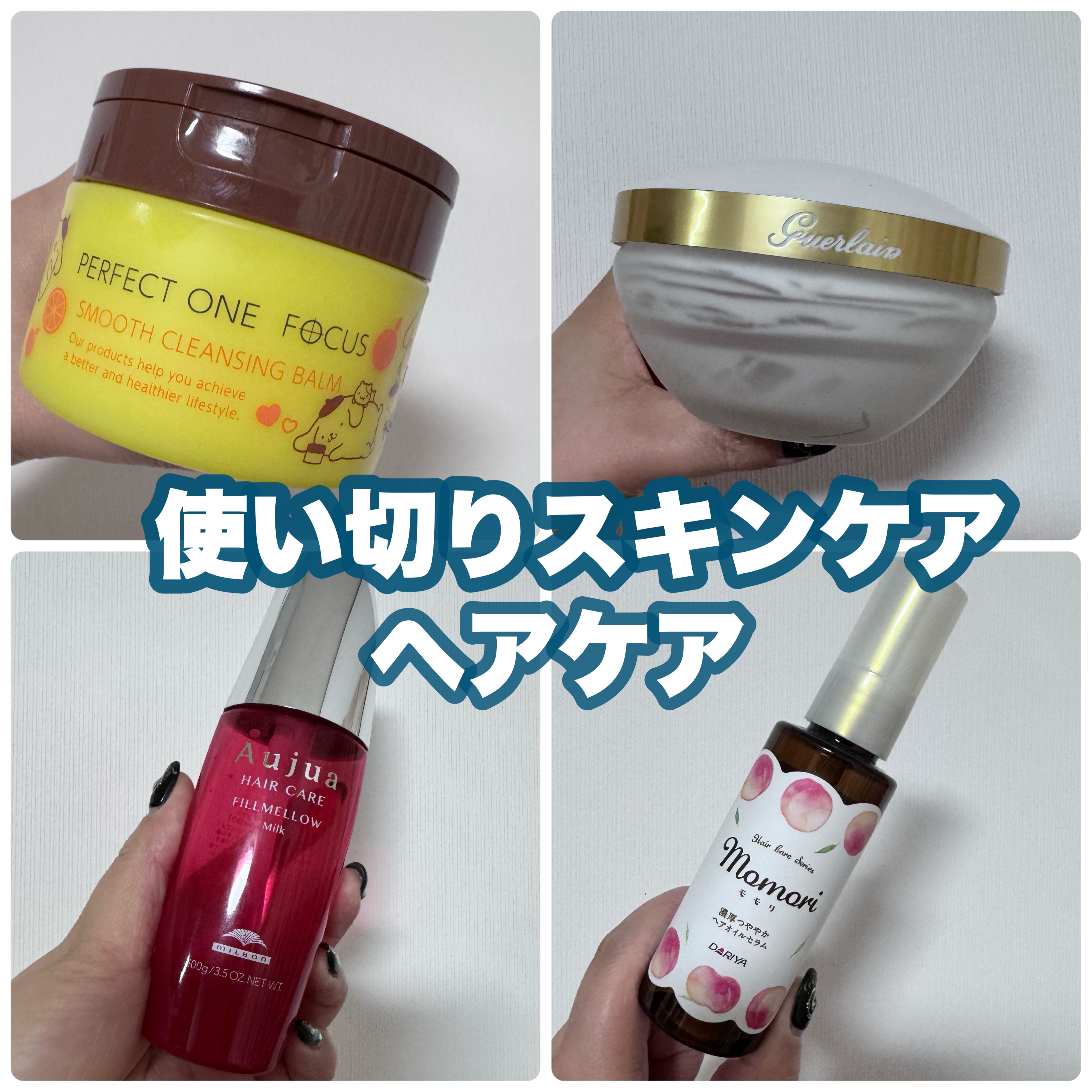 クレンジング クリーム/GUERLAIN/クレンジングクリームを使ったクチコミ（1枚目）