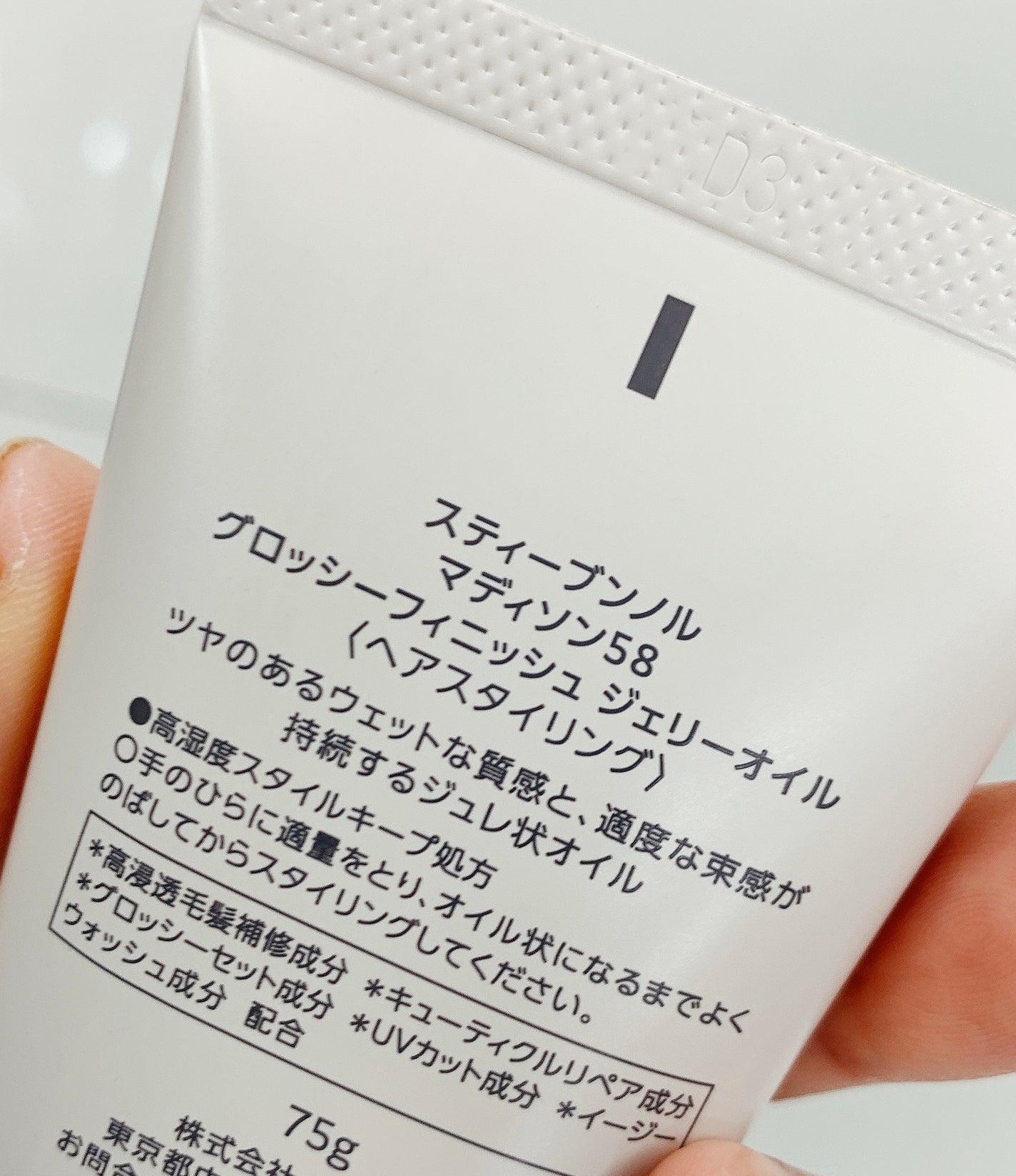 マディソン58 グロッシーフィニッシュ ジェリーオイル/スティーブンノル ニューヨーク/その他スタイリングを使ったクチコミ(3枚目)