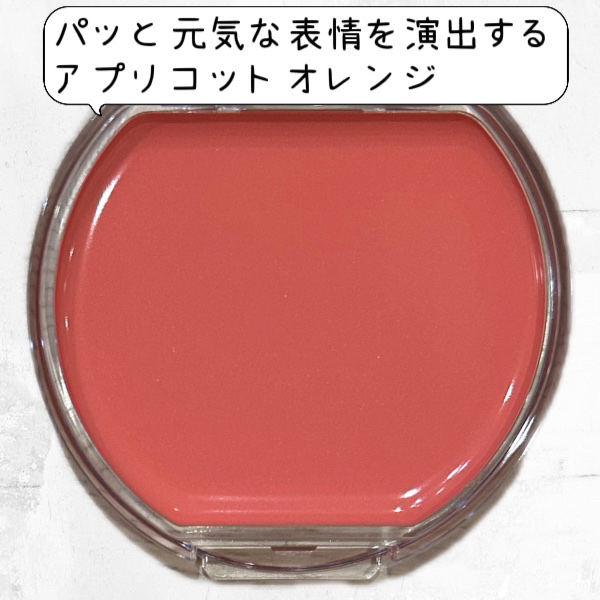 クリームチーク/キャンメイク/ジェル・クリームチークを使ったクチコミ（3枚目）