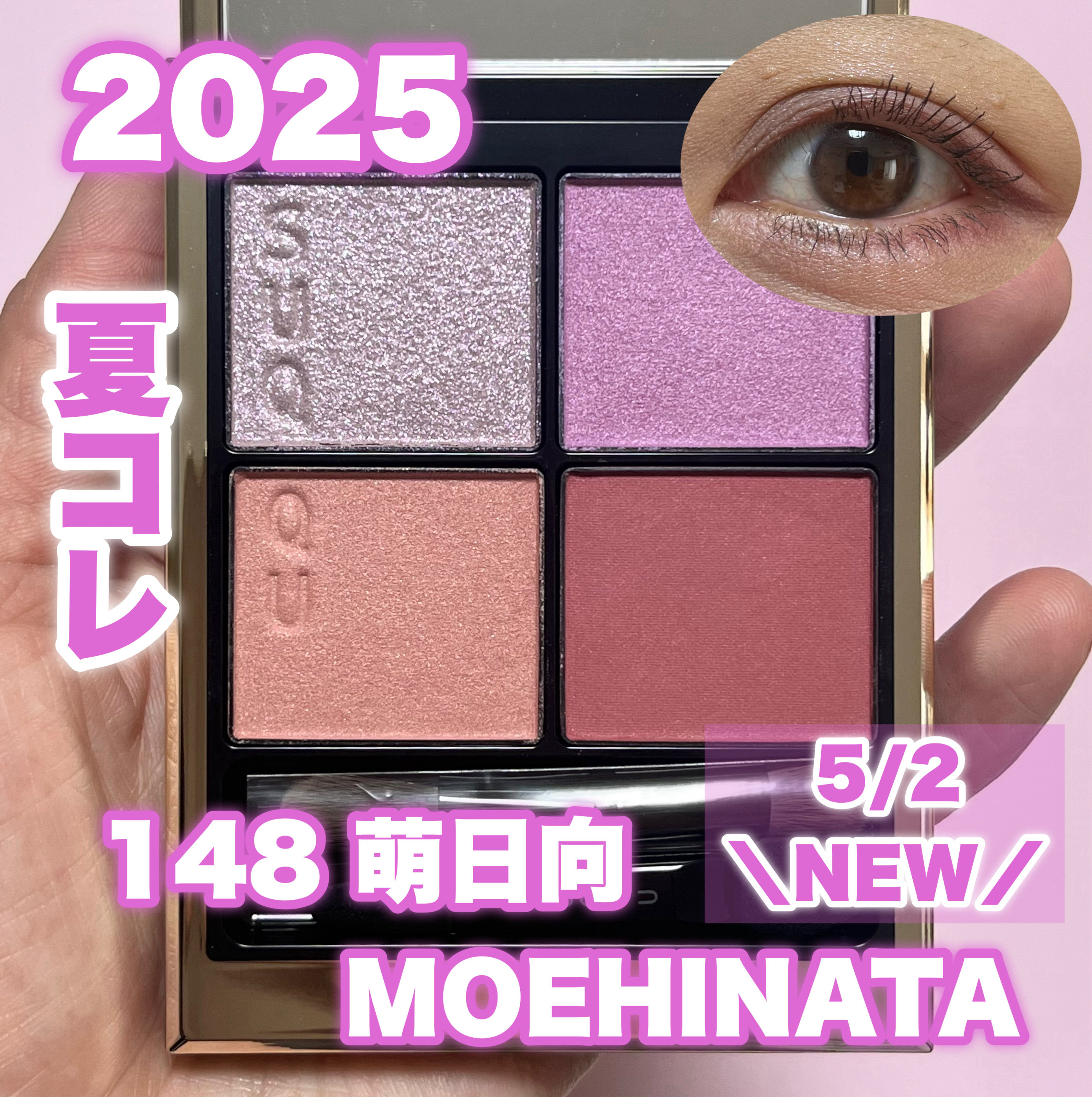 シグニチャー カラー アイズ/SUQQU/アイシャドウパレットを使ったクチコミ（1枚目）