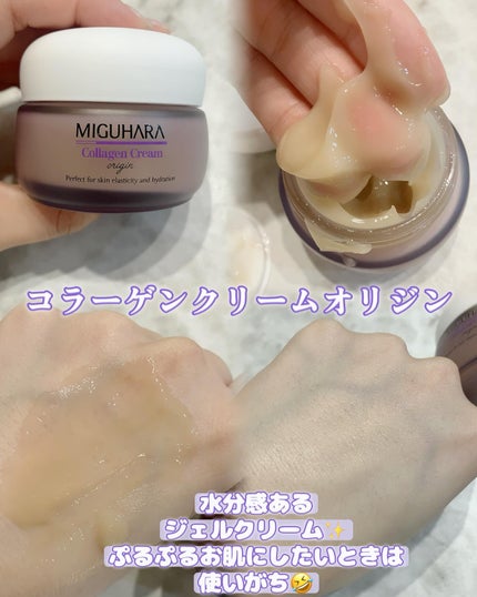 アンチリンクルエフェクトアンプルオリジン/MIGUHARA/美容液を使ったクチコミ(4枚目)