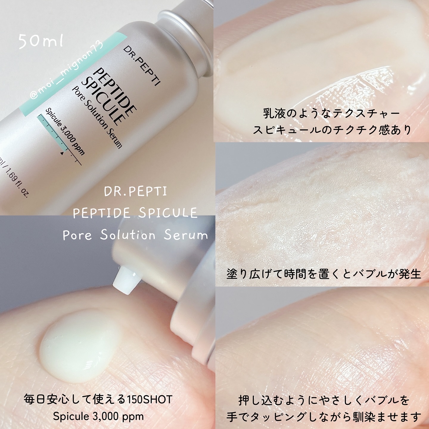 ペプチドスピキュールポアソリューションセラム/DR.PEPTI/美容液を使ったクチコミ（2枚目）