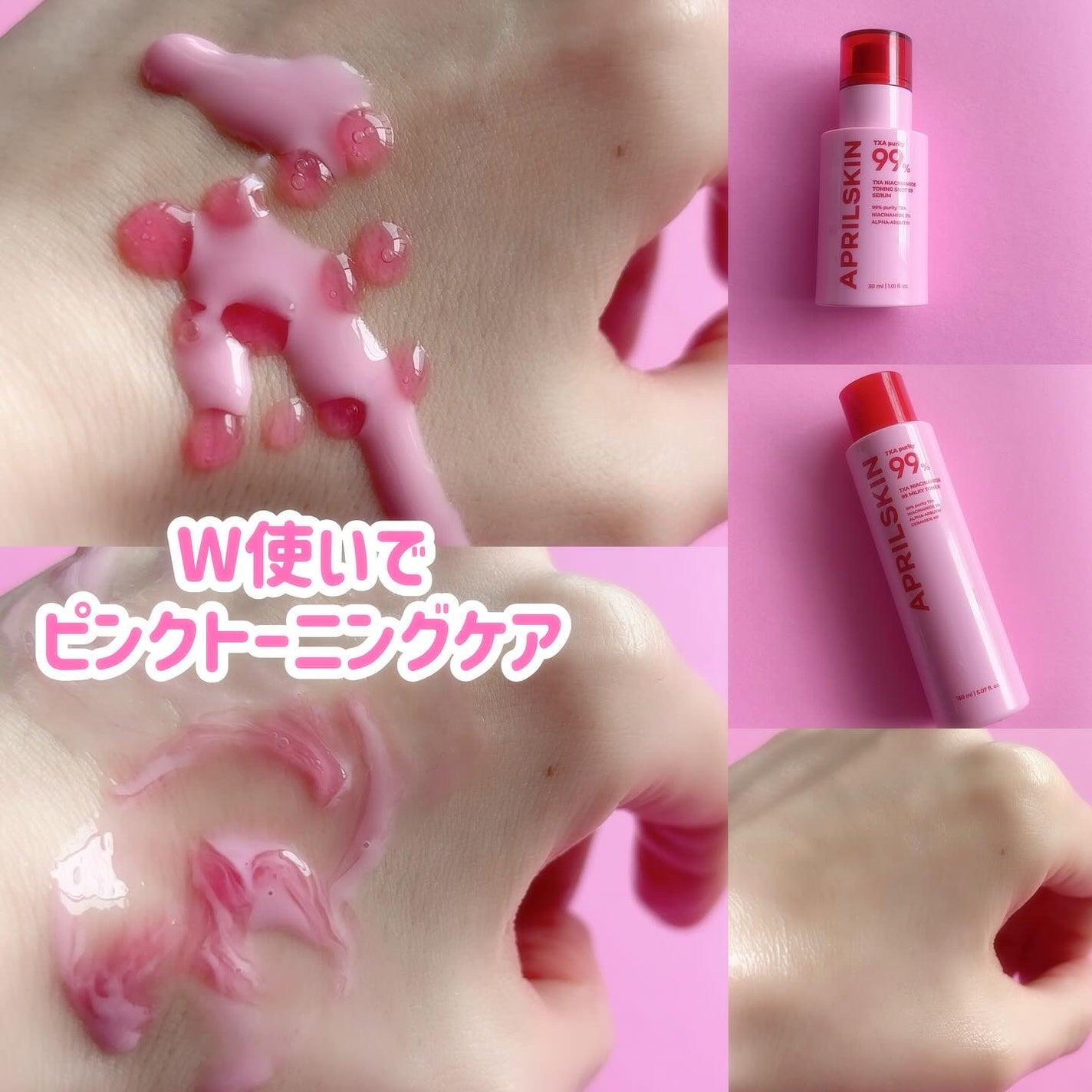 TXAトーニングショット99セラム/APRILSKIN/美容液を使ったクチコミ(4枚目)