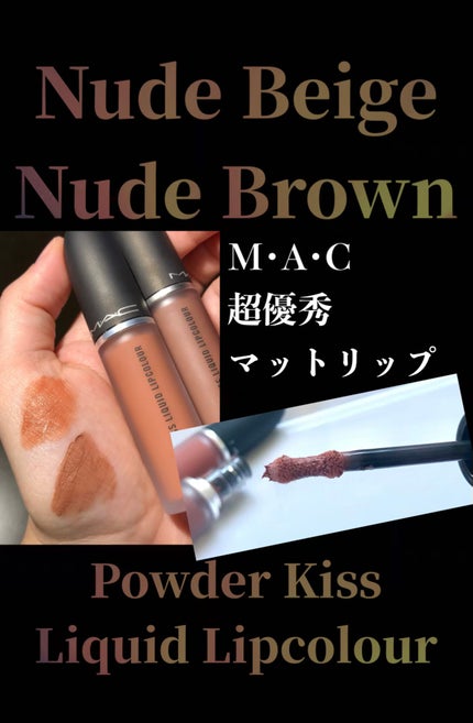 パウダー キス リキッド リップカラー/M・A・C/口紅を使ったクチコミ(1枚目)