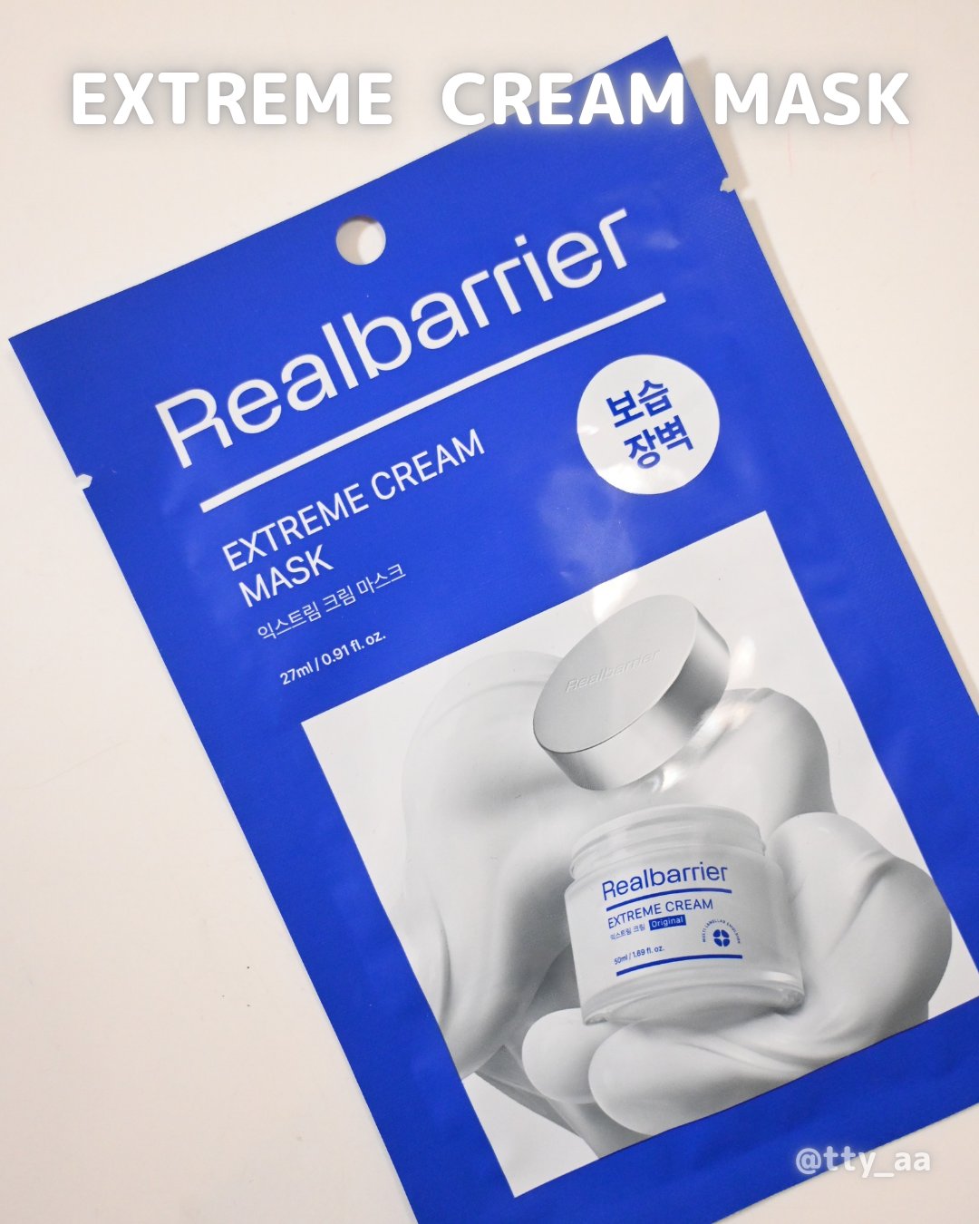 リアルバリア エクストリームクリームマスク/Real Barrier/シートマスク・パックを使ったクチコミ（3枚目）