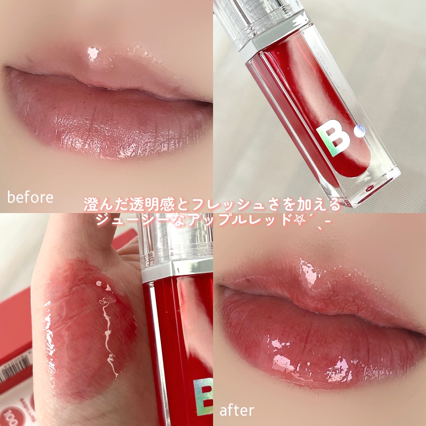 ボリュームリッププランパー/BANILA CO/リッププランパーを使ったクチコミ（3枚目）