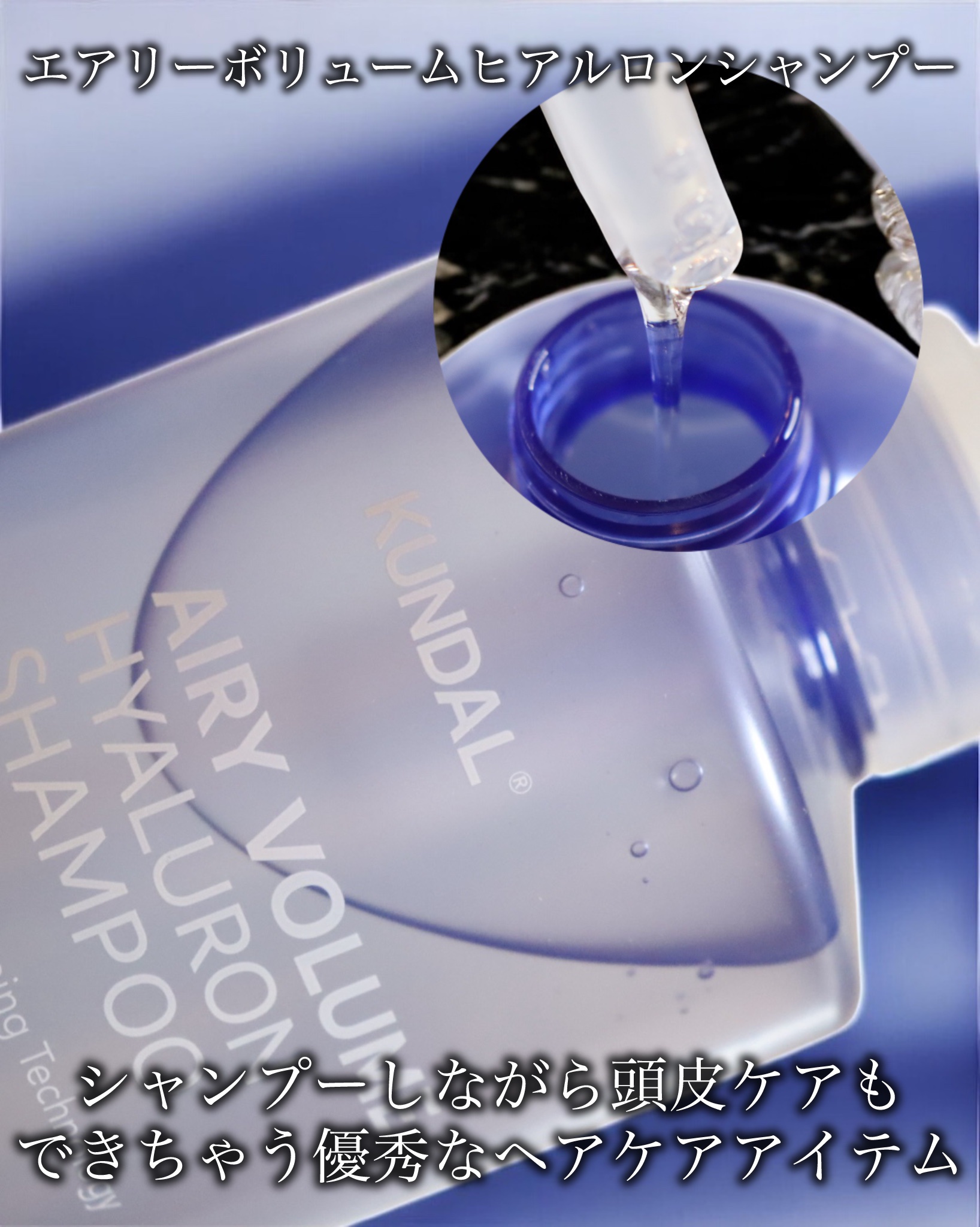 クンダル  エアリーボリュームヒアルロンシャンプー/トリートメント/KUNDAL/市販シャンプーを使ったクチコミ（2枚目）