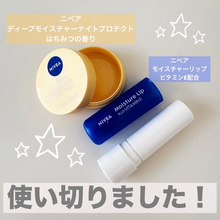 モイスチャーリップ ビタミンE/ニベア/リップクリームを使ったクチコミ(1枚目)