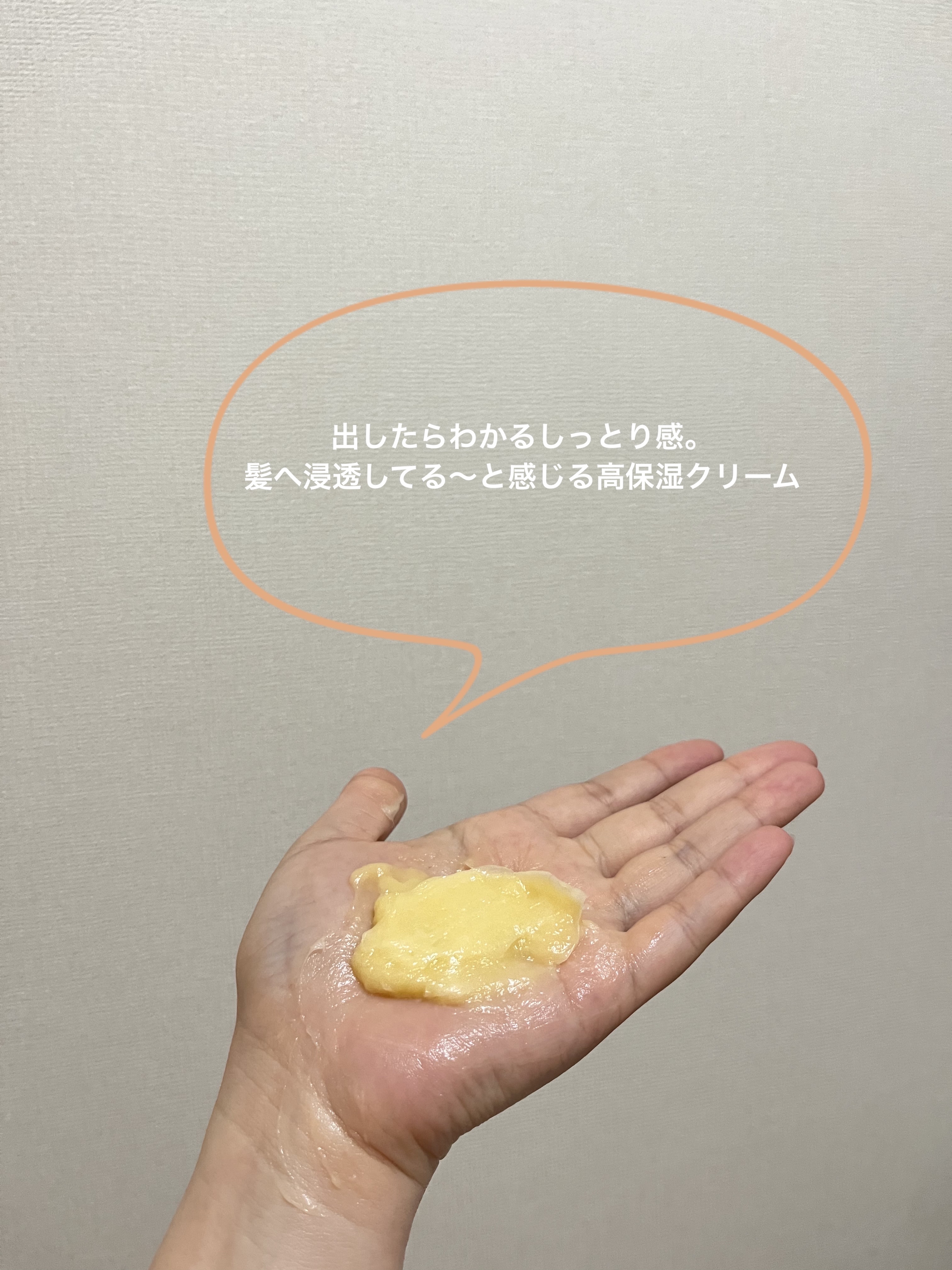 ヴォーニュ エクストラ ヘアチェンジａ/リサージ/洗い流すヘアトリートメントを使ったクチコミ（2枚目）