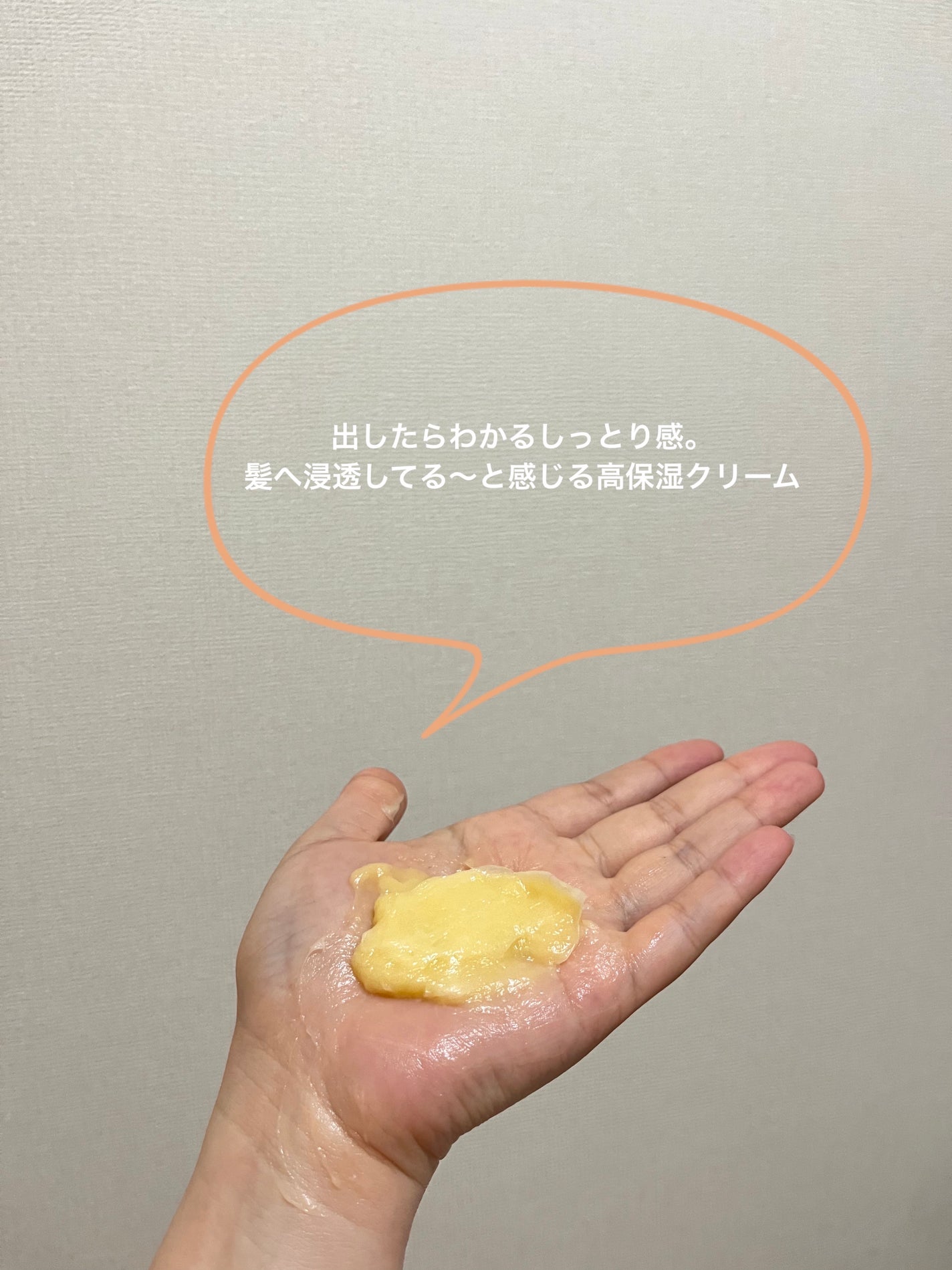 ヴォーニュ エクストラ ヘアチェンジa/リサージ/洗い流すヘアトリートメントを使ったクチコミ(2枚目)