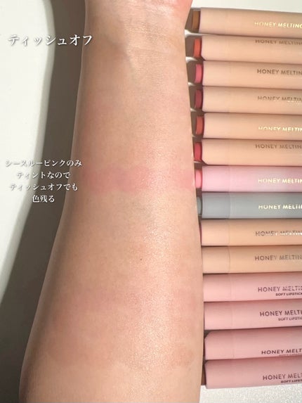 ハニーメルティングリップ/ネイチャーリパブリック/口紅を使ったクチコミ(10枚目)