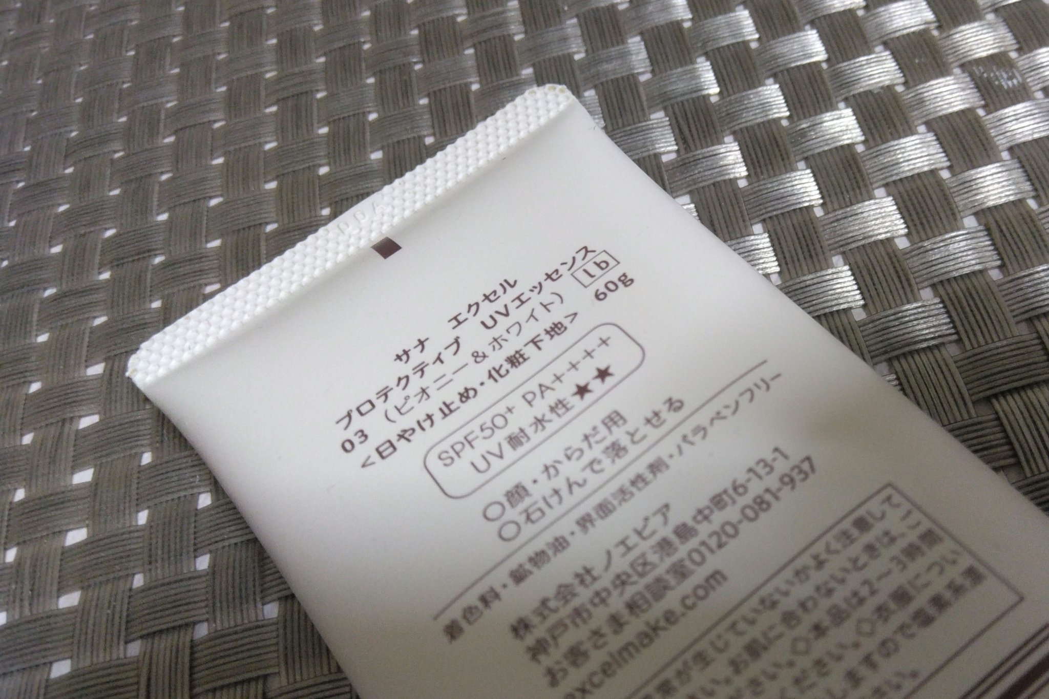 カバー＆ストレッチコンシーラー UV/キャンメイク/リキッドコンシーラーを使ったクチコミ（3枚目）