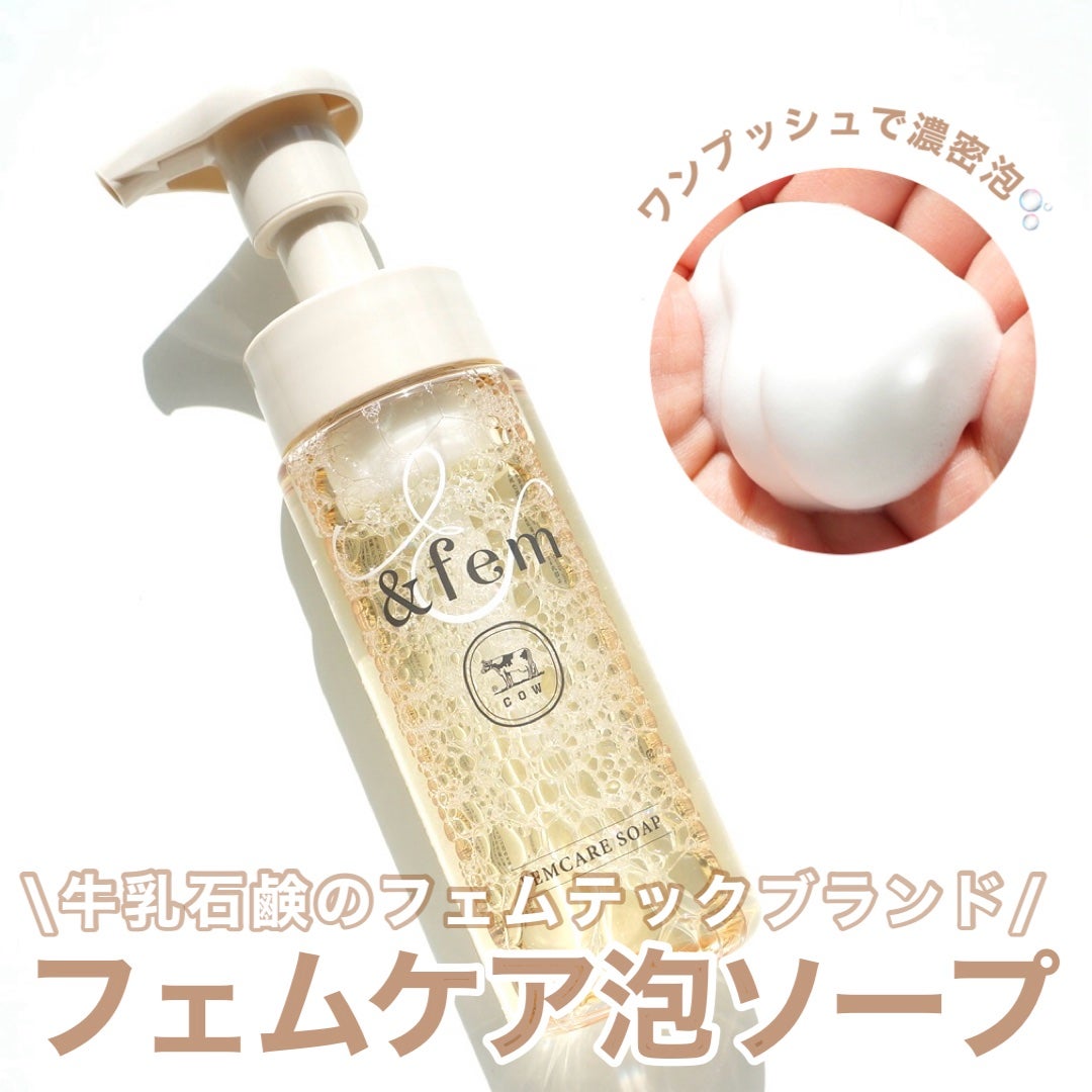 アンドフェム フェムケア泡ソープ/&fem/デリケートゾーンケアを使ったクチコミ(1枚目)