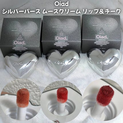 シルバーパース ムースクリーム リップ&チーク/oiad/ジェル・クリームチークを使ったクチコミ(2枚目)
