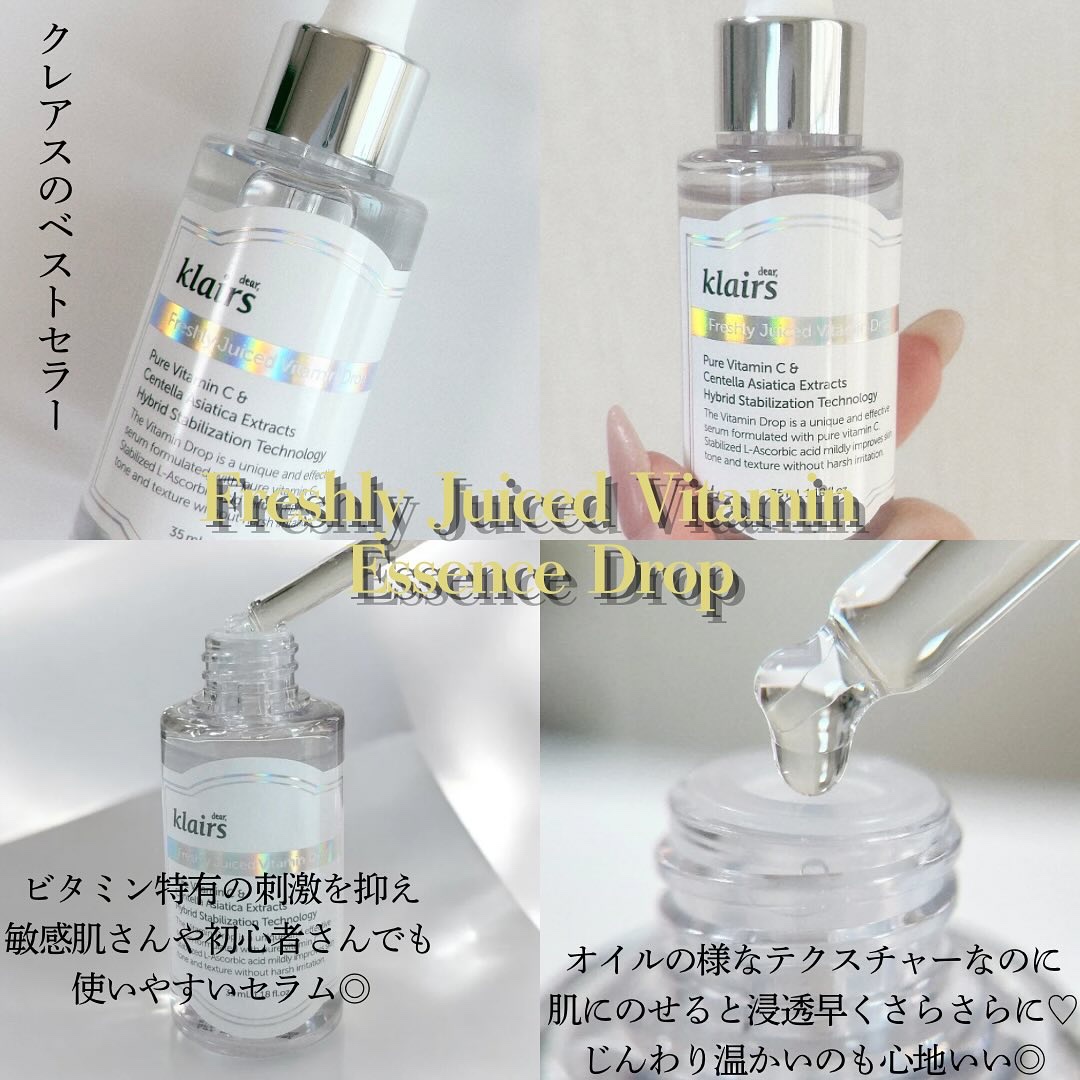 フレッシュリージュースドビタミンドロップ(35ml)/Klairs/美容液を使ったクチコミ（3枚目）
