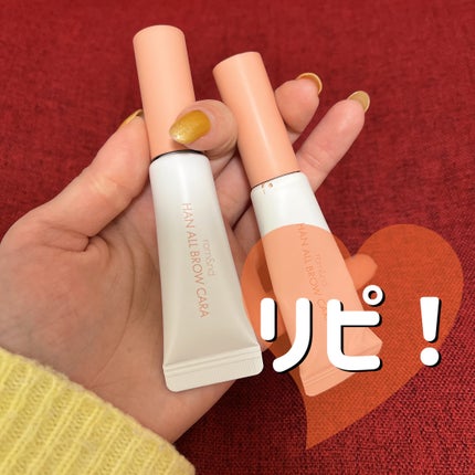 ハンオールブロウカラ/rom&nd/眉マスカラを使ったクチコミ(1枚目)