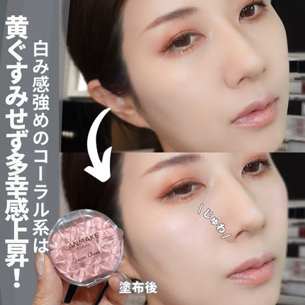 クリームチーク(パールタイプ)/キャンメイク/ジェル・クリームチークを使ったクチコミ(6枚目)