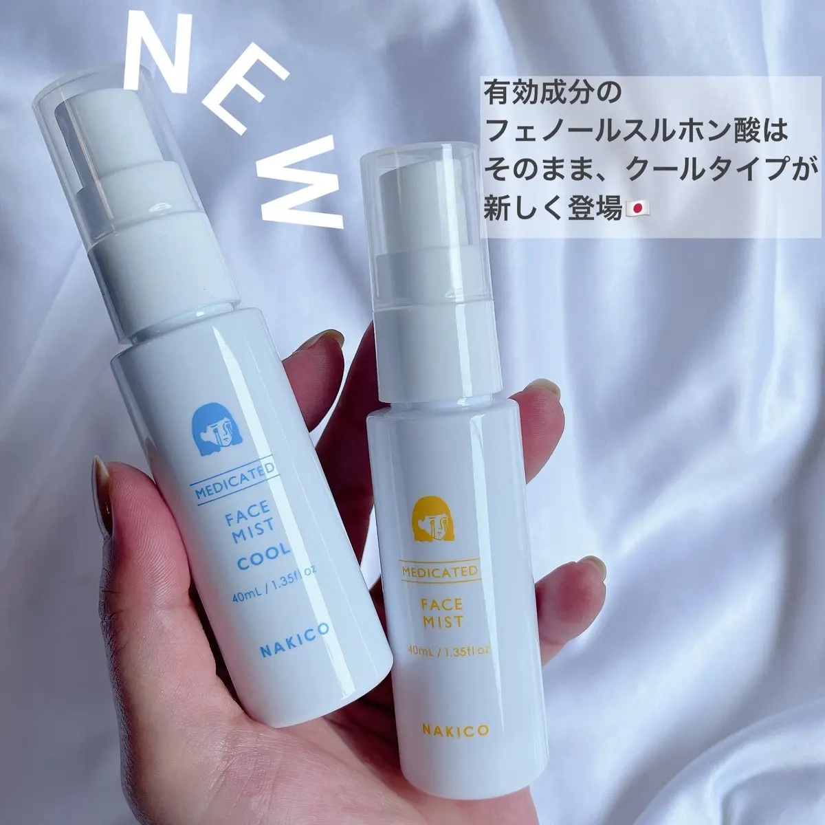 薬用制汗フェイスミスト　クール/NAKICO/デオドラント・制汗剤を使ったクチコミ（2枚目）