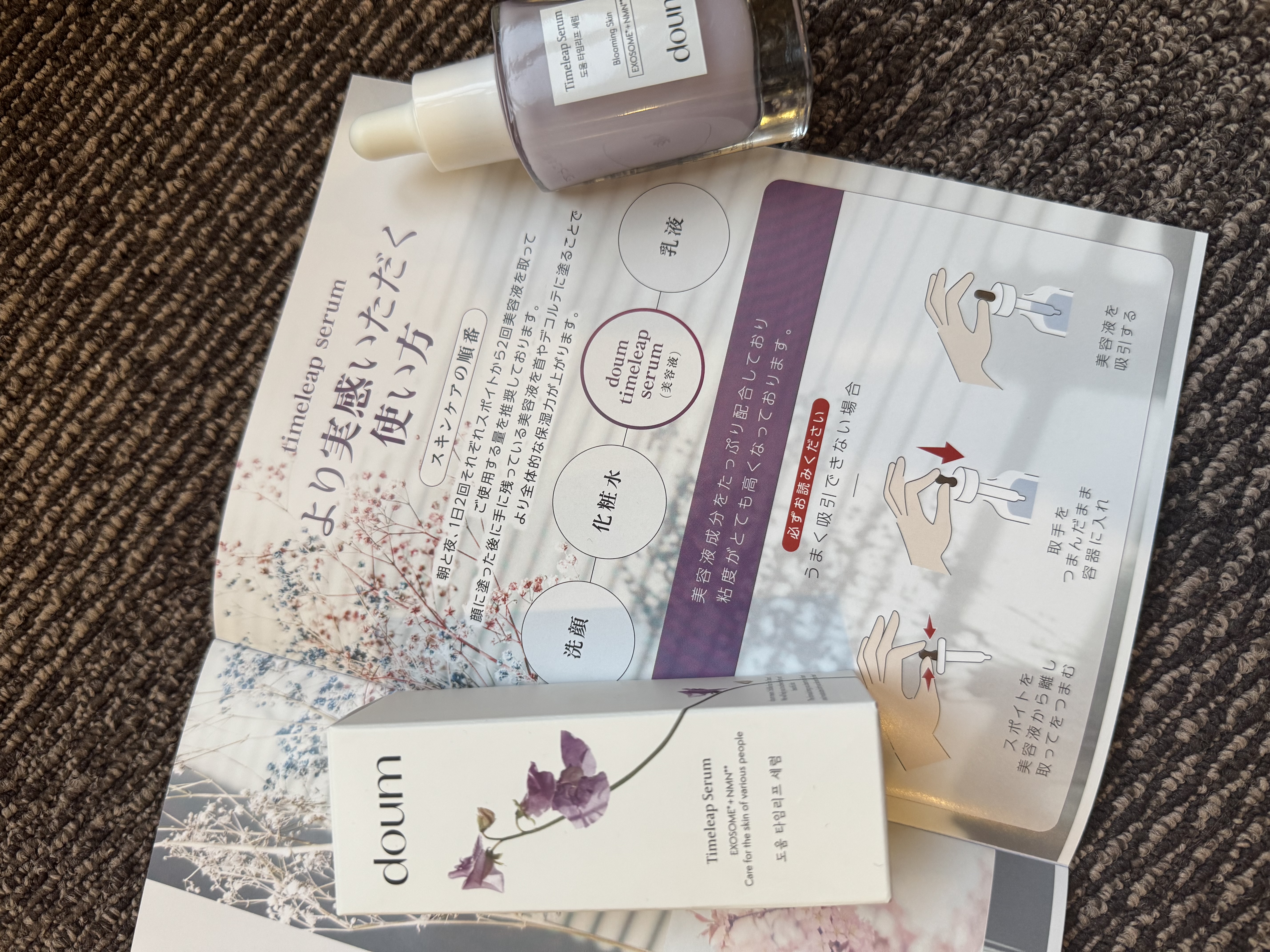 doum timeleap Serum/doum/美容液を使ったクチコミ（3枚目）