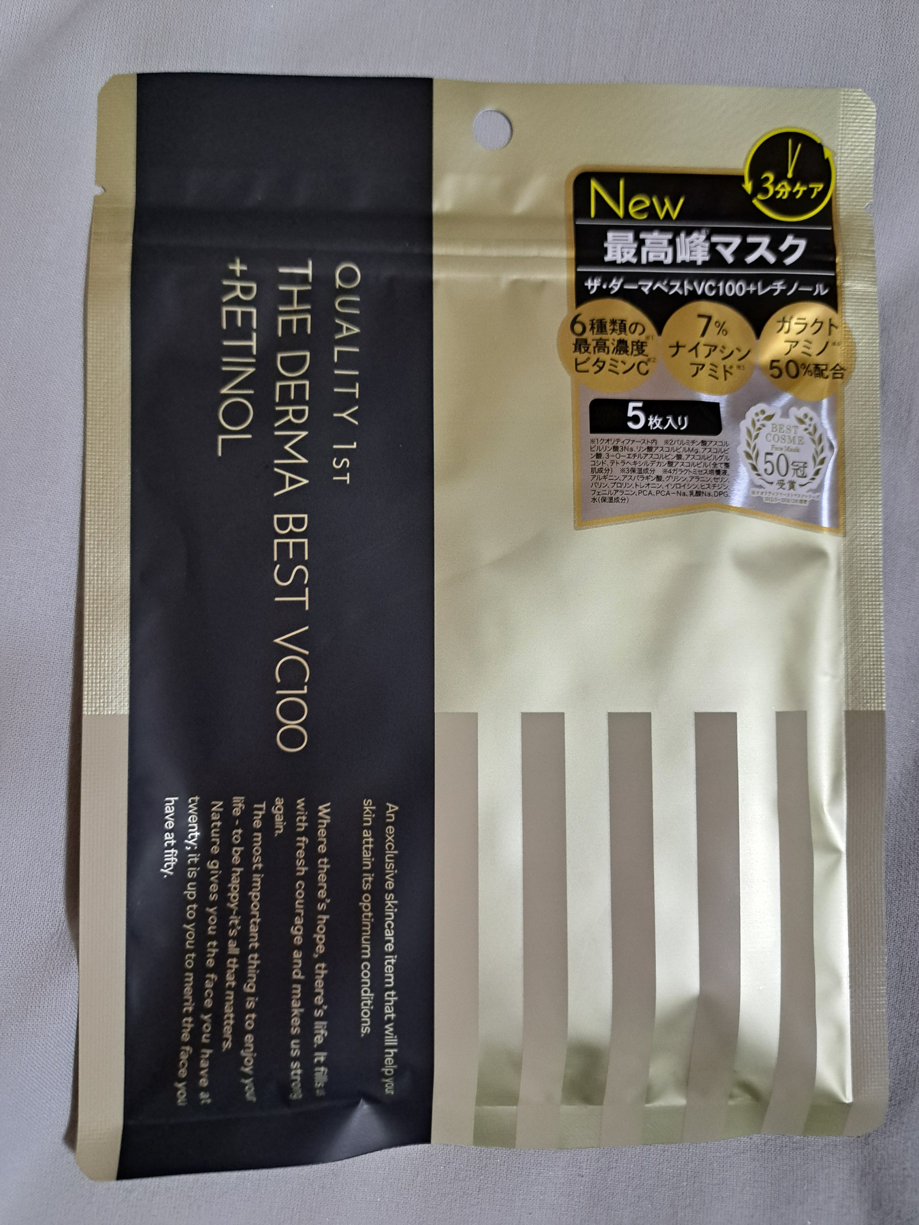 ザ・ダーマ ベストVC100プラスレチノール/クオリティファースト/シートマスク・パックを使ったクチコミ（1枚目）