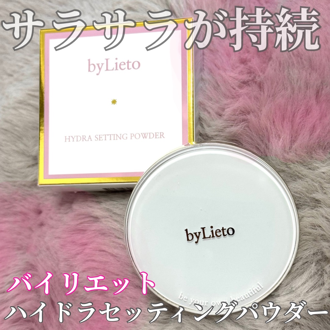 ハイドラセッティングパウダー/byLieto/プレストパウダーを使ったクチコミ（1枚目）