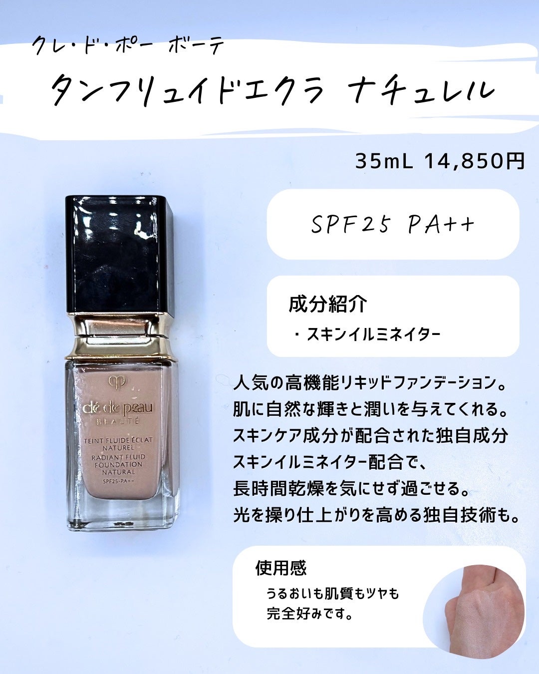 とまと村長@化粧品研究者 on LIPS 「神ファンデ集めてみた!ファンデも好きな商品はあるんだけど、・こ..」(6枚目)