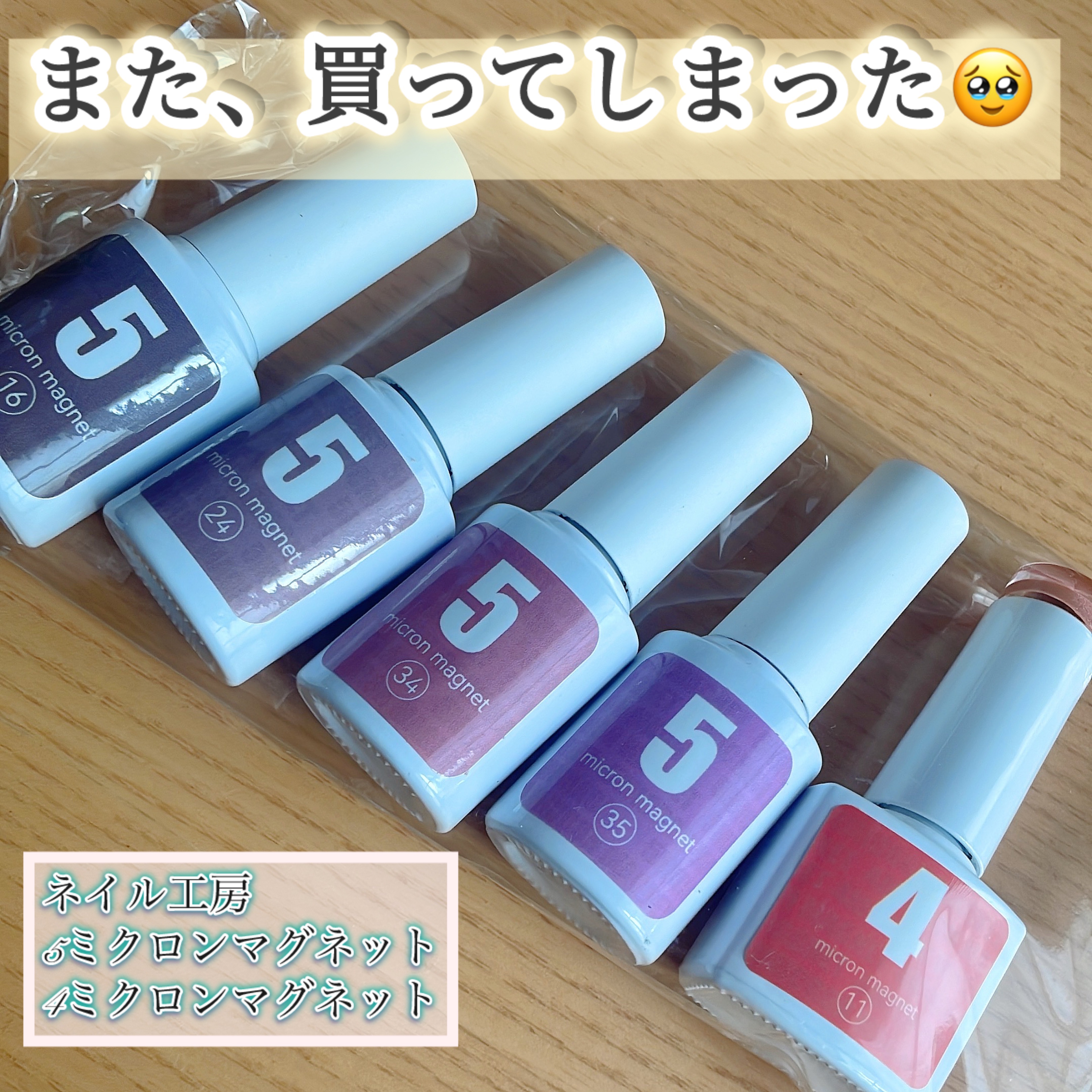 5ミクロンマグネット 01/ネイル工房/ジェルネイルを使ったクチコミ（1枚目）