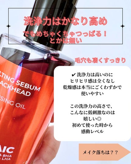 AZケア クレンジングオイル/VT/オイルクレンジングを使ったクチコミ(3枚目)