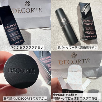 ルージュデコルテ クリームグロウ/DECORTÉ/口紅を使ったクチコミ(4枚目)