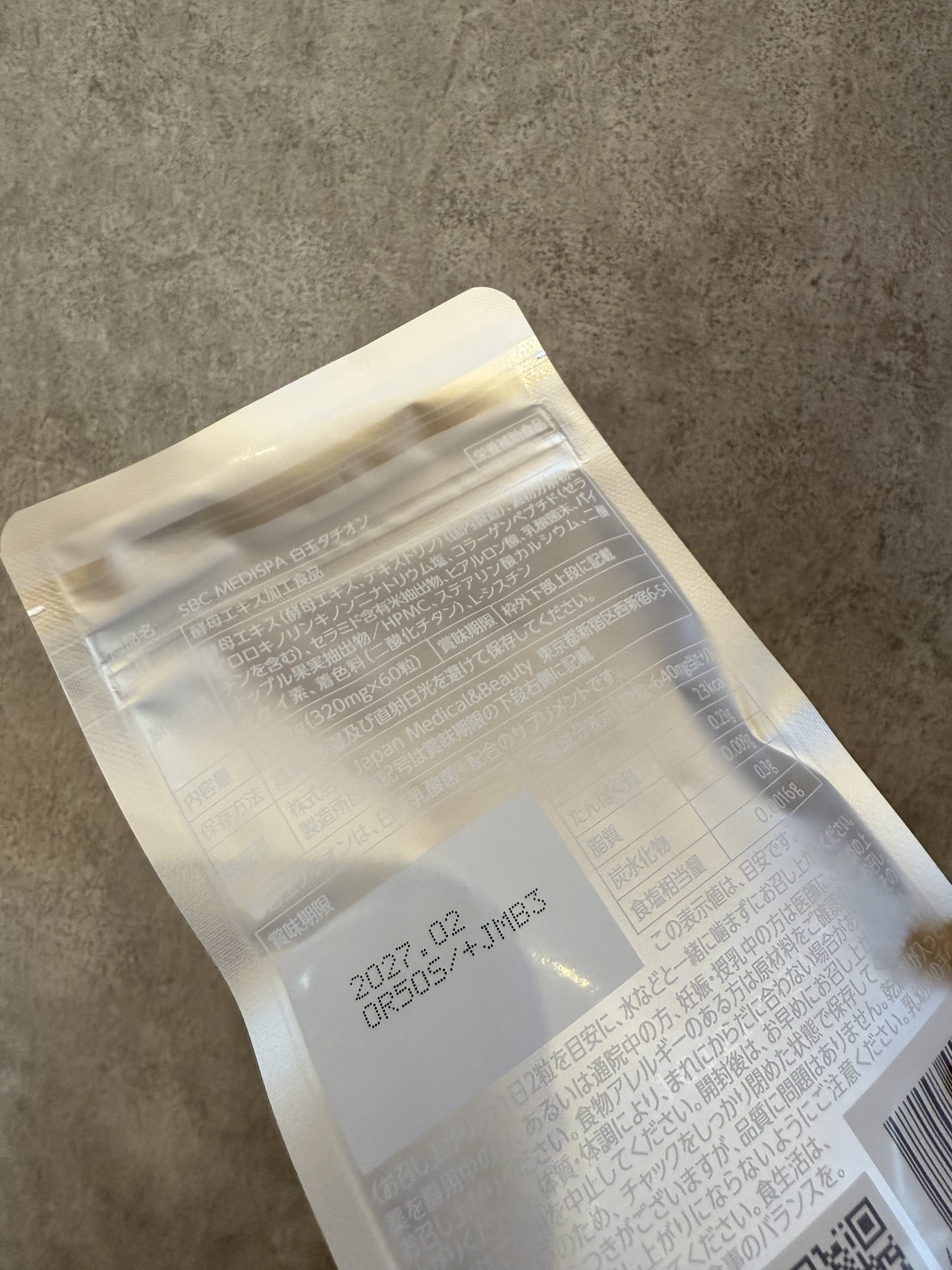 SBC MEDISPA 白玉タチオン/SBC MEDISPA/美容サプリメントを使ったクチコミ（3枚目）