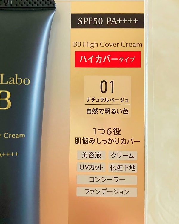 モイストラボ　ハイカバー薬用美白BBクリーム/Moist Labo/BBクリームを使ったクチコミ（3枚目）