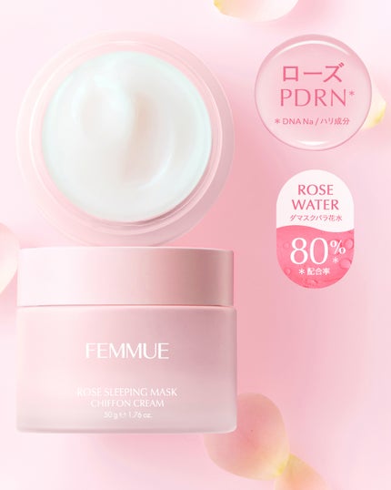 ローズウォーター スリーピングマスク/FEMMUE/フェイスクリームを使ったクチコミ(1枚目)