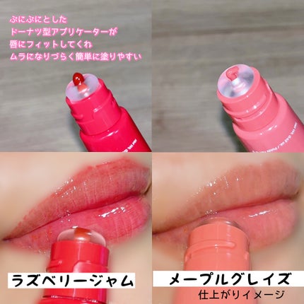 グレイズ ティントリップセラム/LANEIGE/リップ美容液を使ったクチコミ(4枚目)