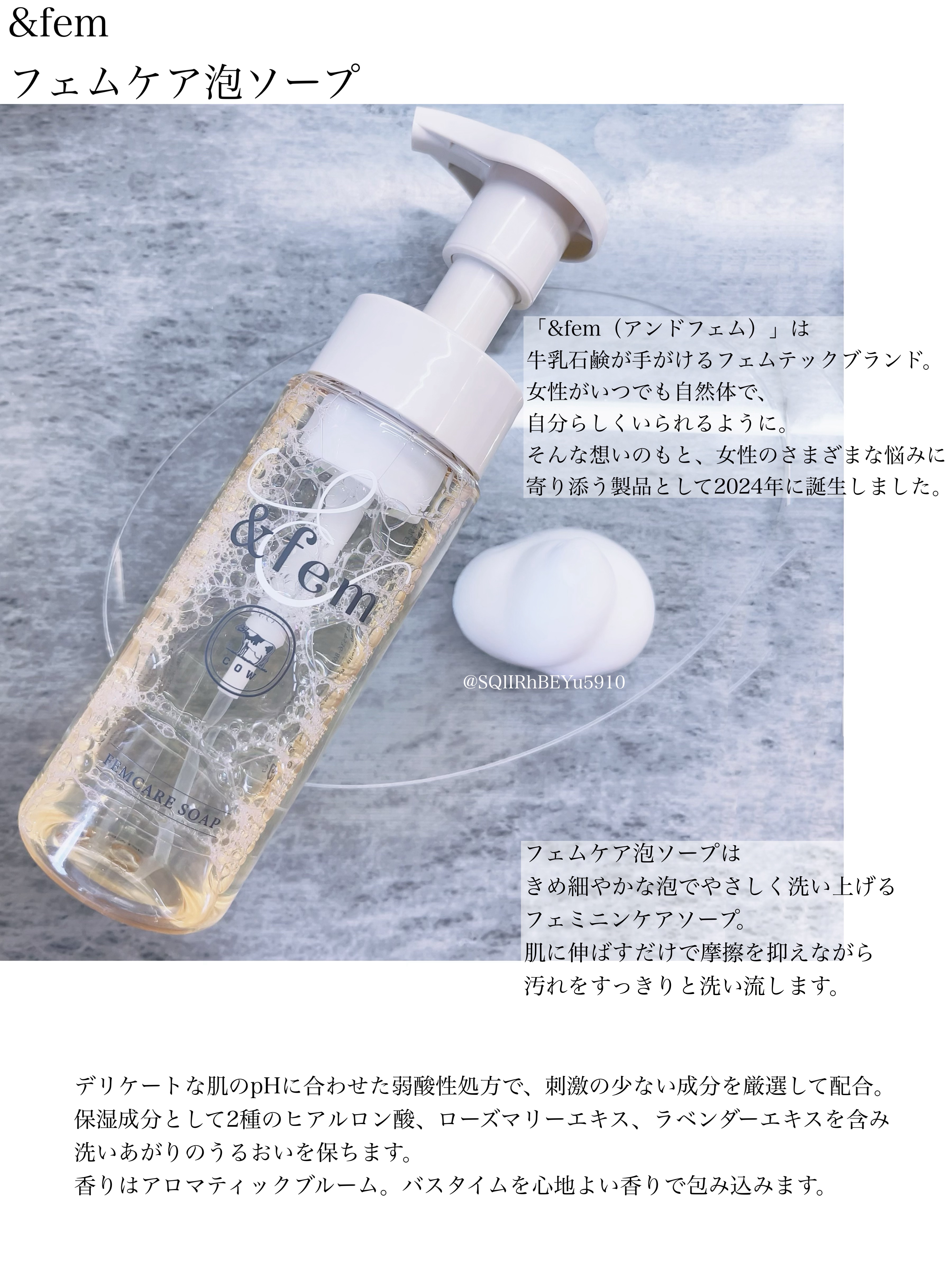 アンドフェム フェムケア泡ソープ/＆fem/デリケートゾーンケアを使ったクチコミ（1枚目）