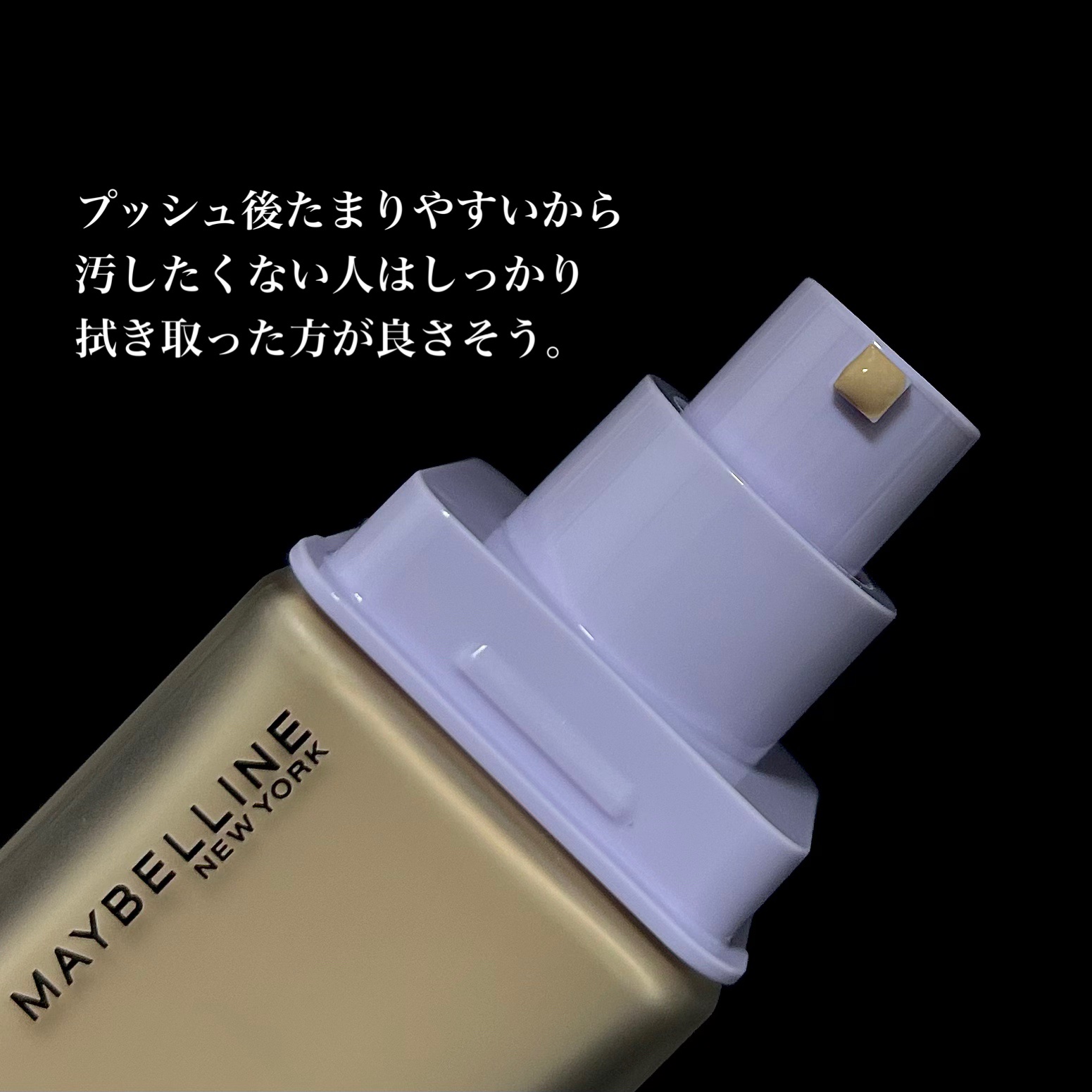 SPステイ ルミマット リキッド ファンデーション/MAYBELLINE NEW YORK/リキッドファンデーションを使ったクチコミ（3枚目）