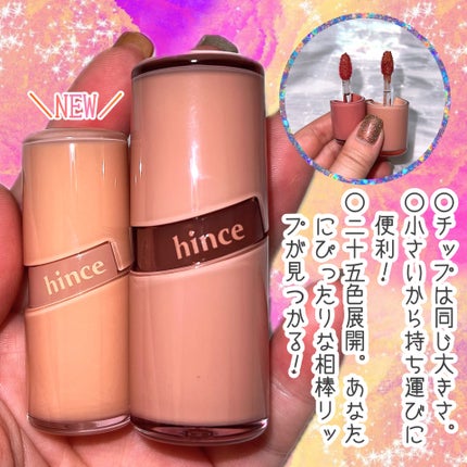 ロウグロウジェルティント/hince/リップティントを使ったクチコミ(2枚目)