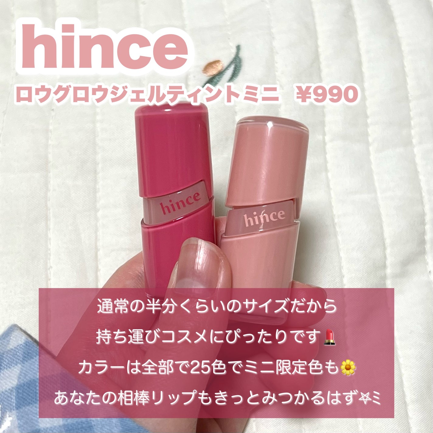 ロウグロウジェルティント/hince/リップティントを使ったクチコミ(2枚目)