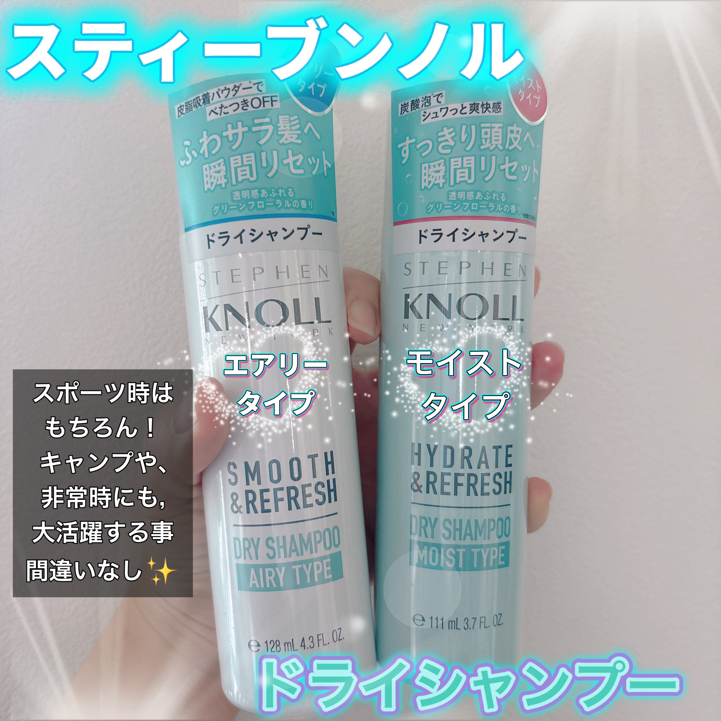 ドライ シャンプー N/スティーブンノル ニューヨーク/ドライシャンプーを使ったクチコミ（1枚目）