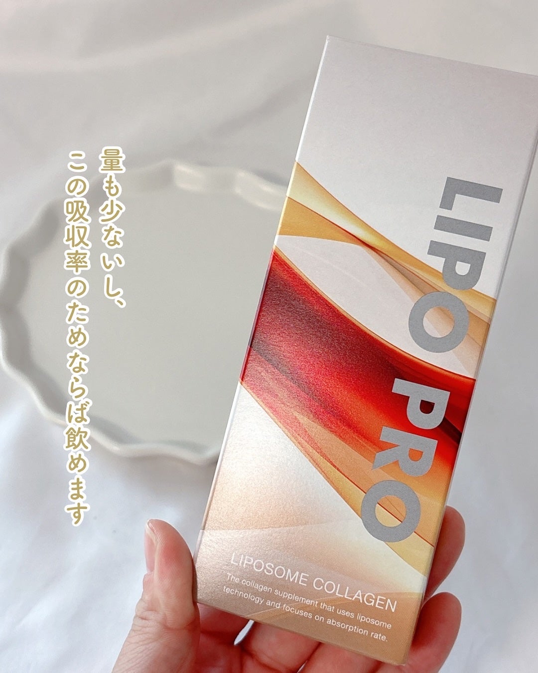 LIPO PRO/kaori/美容ドリンクを使ったクチコミ(4枚目)