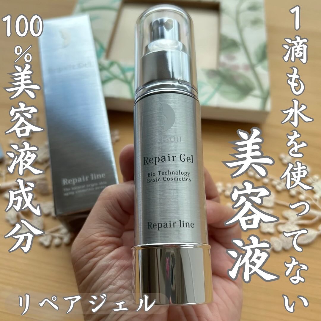 リペアジェル/リソウコーポレーション/美容液を使ったクチコミ（1枚目）
