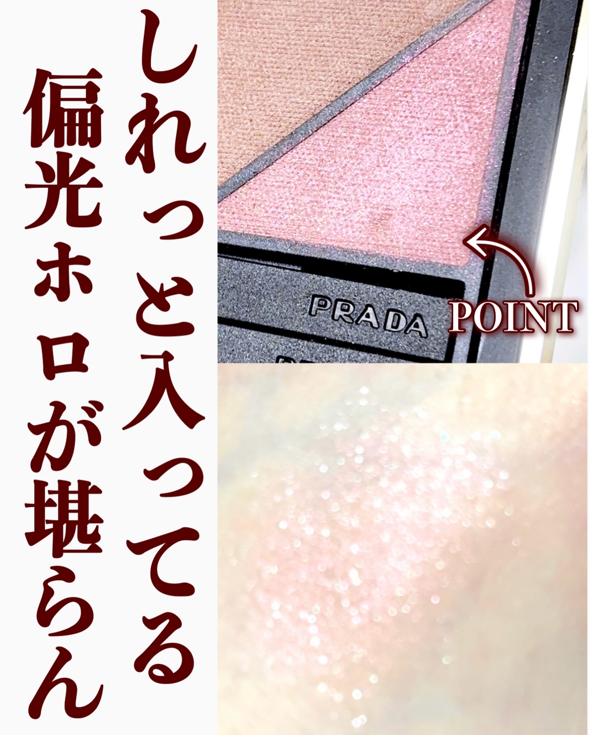 ダイメンションズ マルチエフェクト アイシャドウ/PRADA BEAUTY/アイシャドウパレットを使ったクチコミ（2枚目）