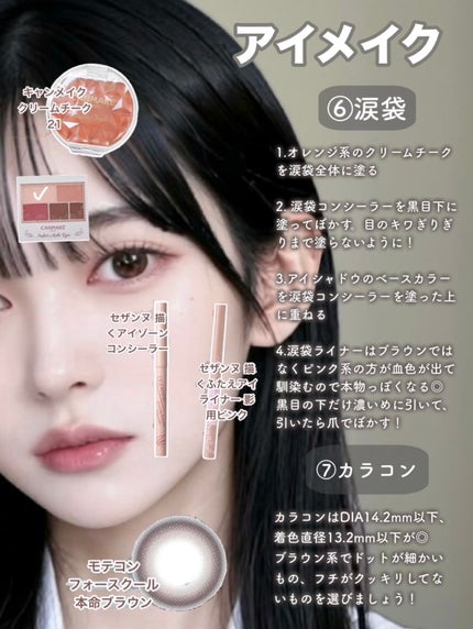 クリームチーク/キャンメイク/ジェル・クリームチークを使ったクチコミ(5枚目)