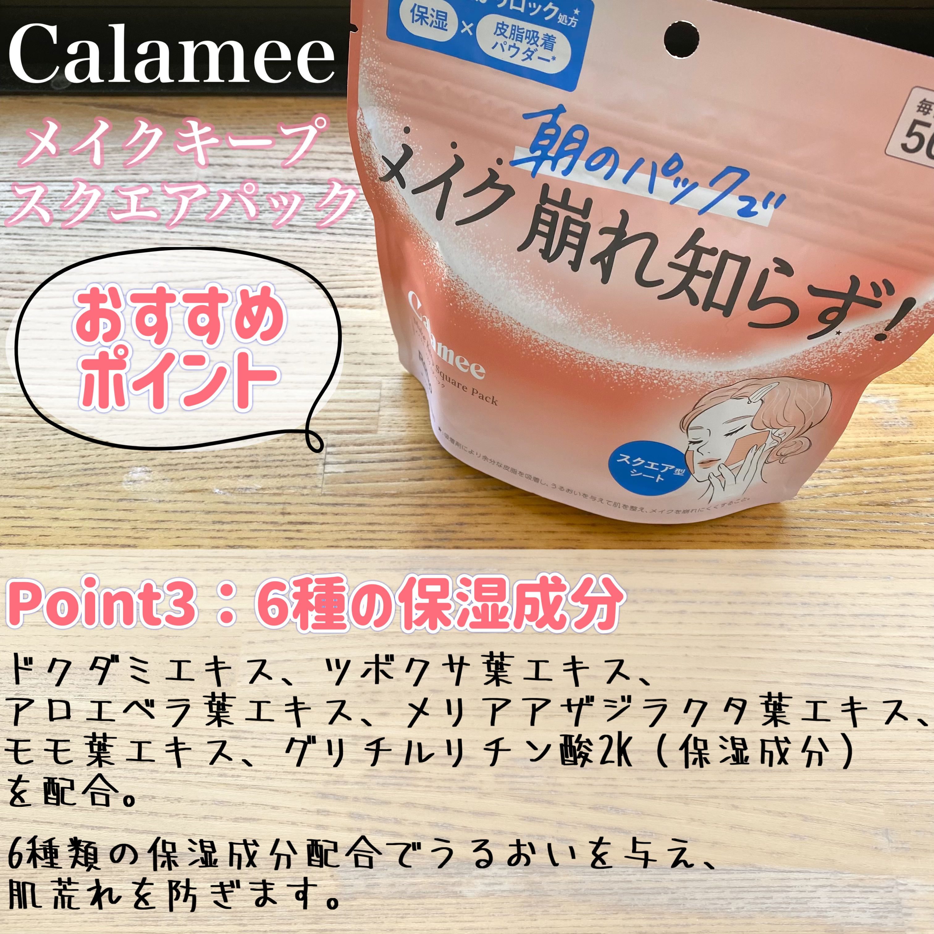 Calamee メイクキープスクエアパック/Calamee/シートマスク・パックを使ったクチコミ（3枚目）