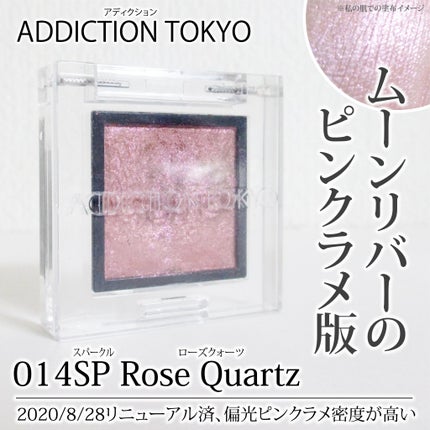 アディクション ザ アイシャドウ スパークル/ADDICTION/単色アイシャドウを使ったクチコミ(1枚目)