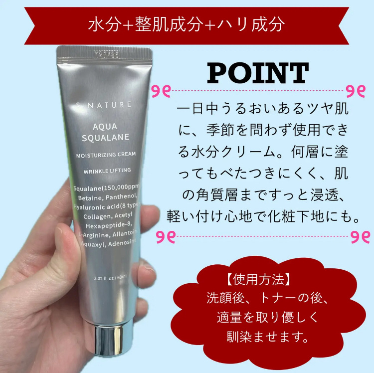 アクアスクワランモイスチャークリーム/S.NATURE/フェイスクリームを使ったクチコミ（2枚目）