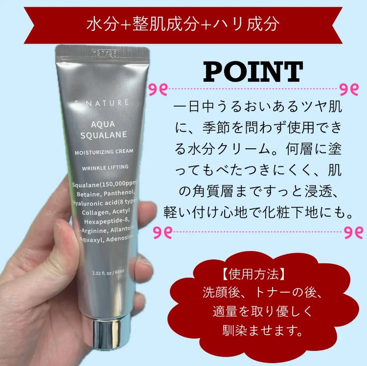アクアスクワランモイスチャークリーム/S.NATURE/フェイスクリームを使ったクチコミ(2枚目)