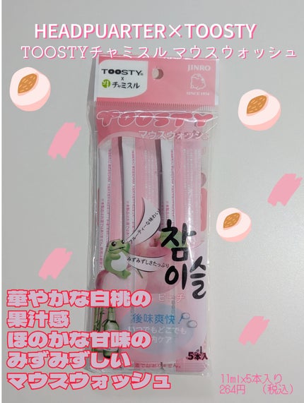 TOOSTYXチャミスル マウスウォッシュ ピーチ/TOOSTY/マウスウォッシュ・スプレーを使ったクチコミ(1枚目)