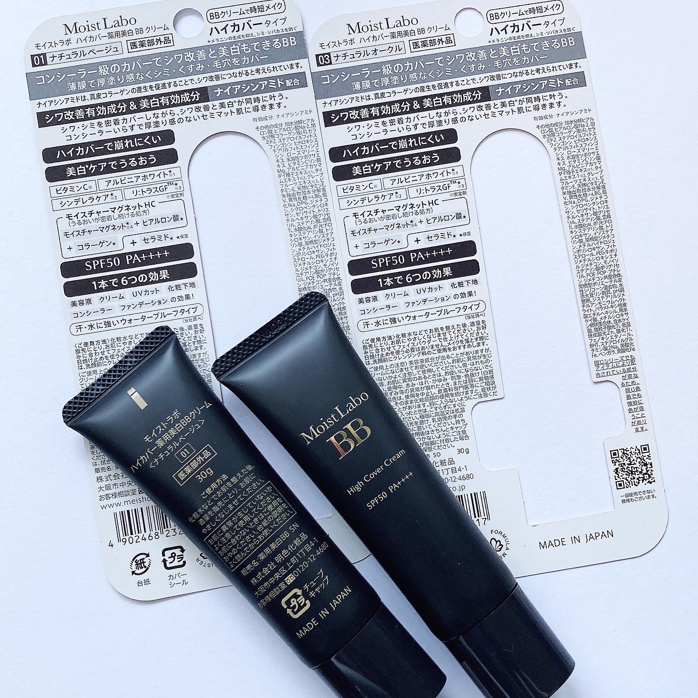 モイストラボ　ハイカバー薬用美白BBクリーム/Moist Labo/BBクリームを使ったクチコミ（2枚目）