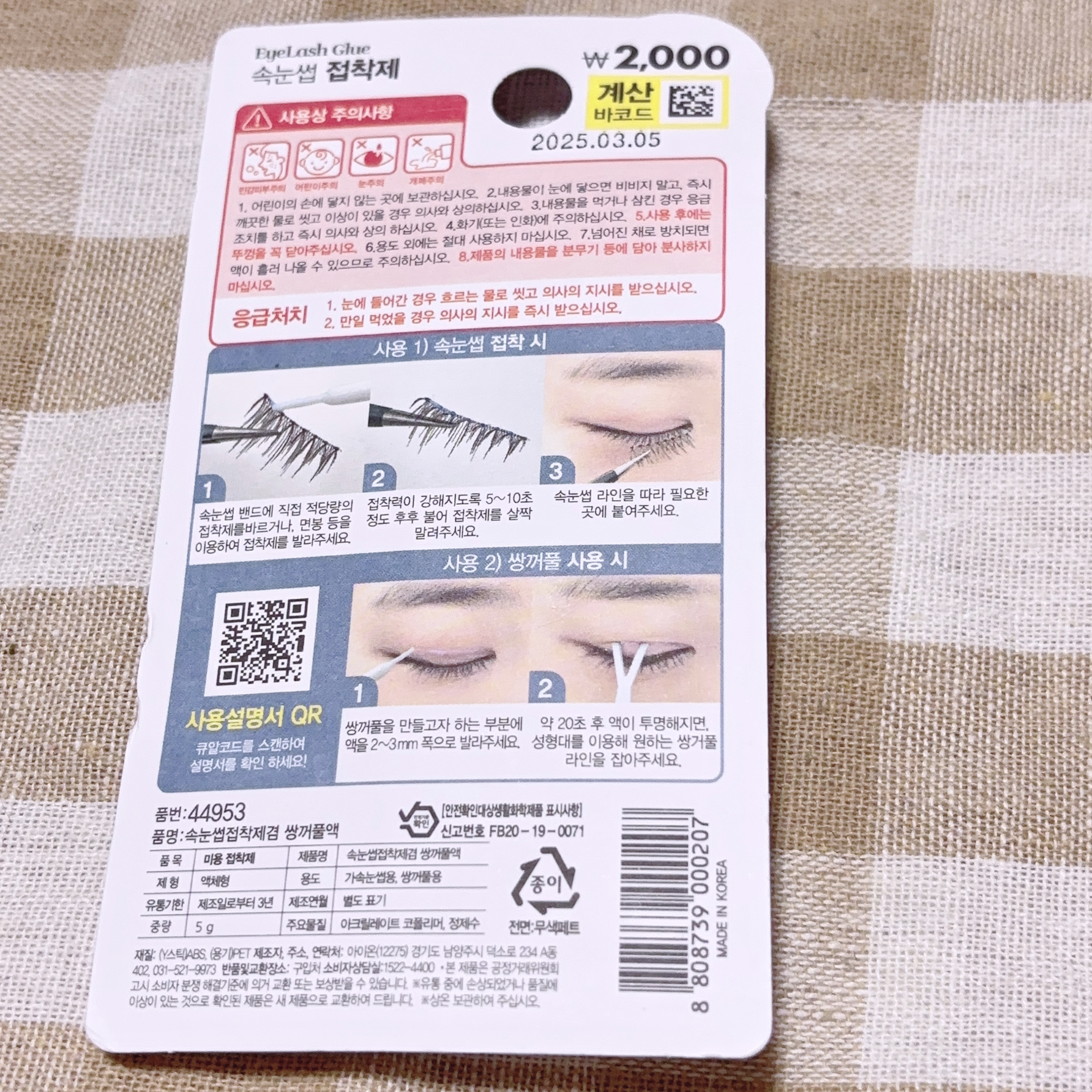 を使ったクチコミ（2枚目）