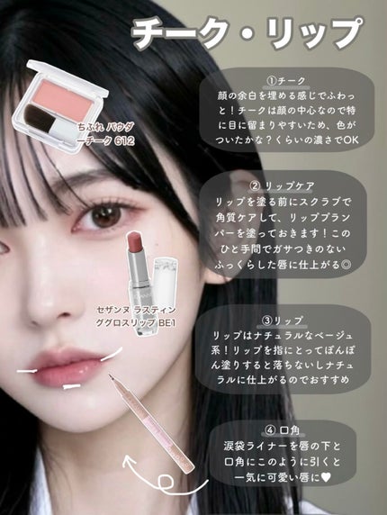 クリームチーク/キャンメイク/ジェル・クリームチークを使ったクチコミ(6枚目)